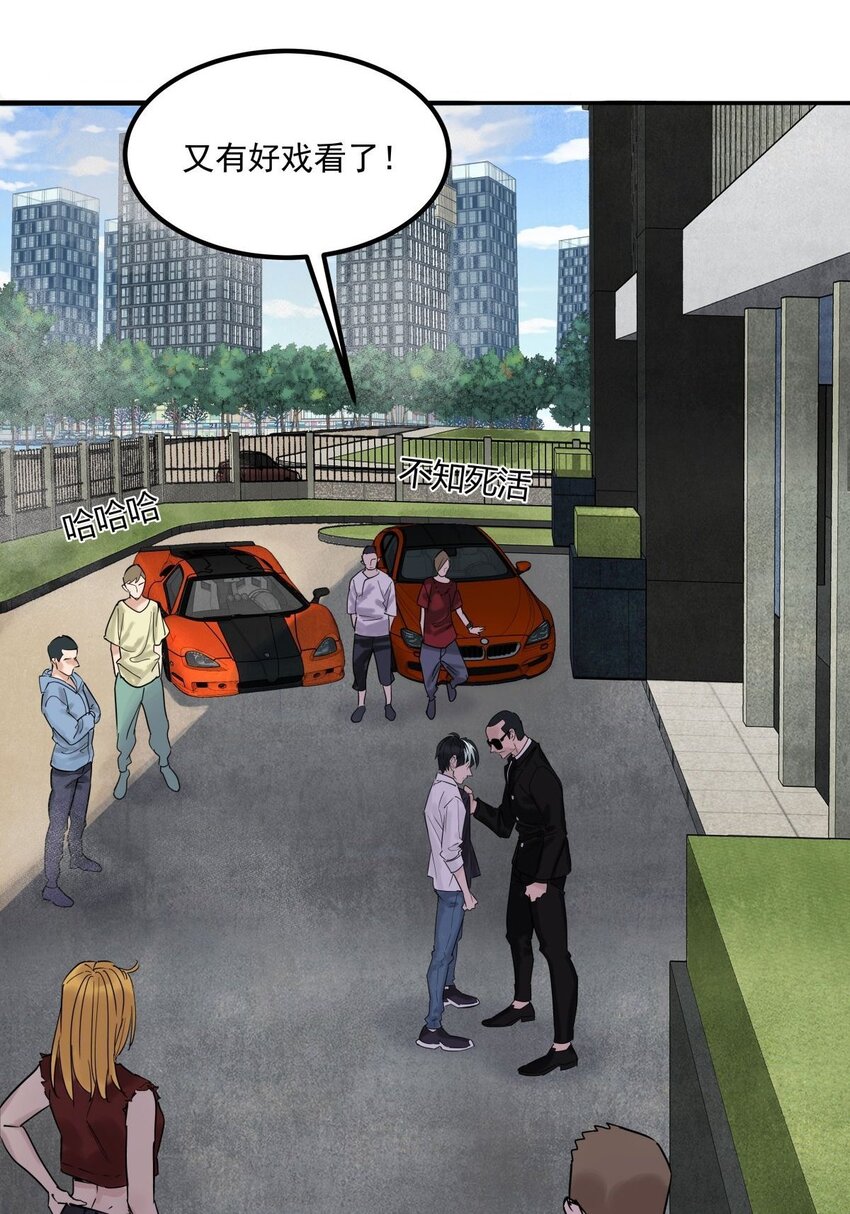 《我有一座英魂殿》06 第六话就这小子闹事 第37页