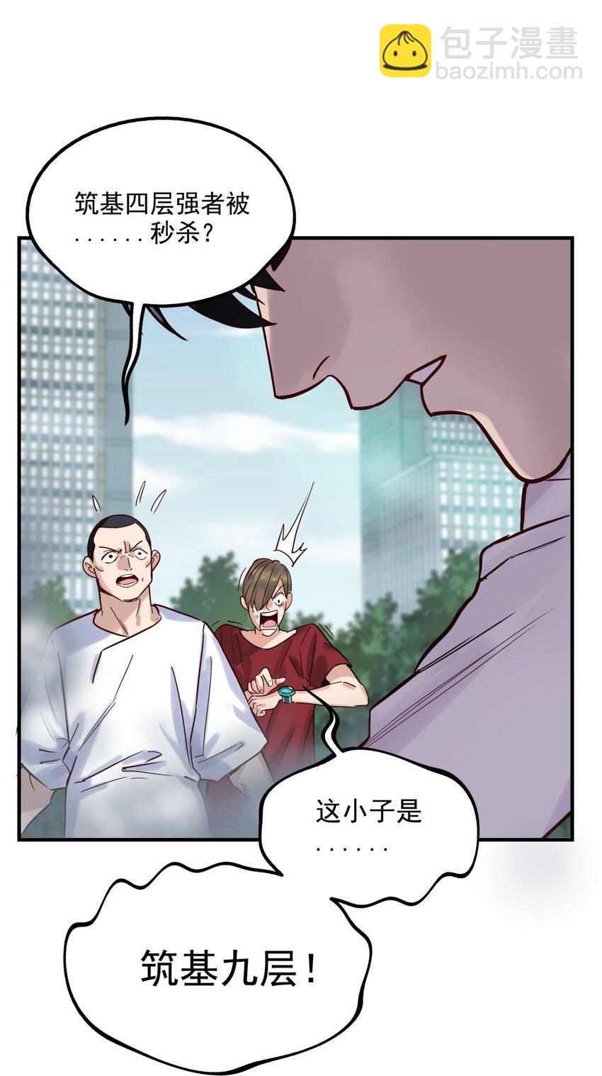 《我有一座英魂殿》06 第六话就这小子闹事 第43页