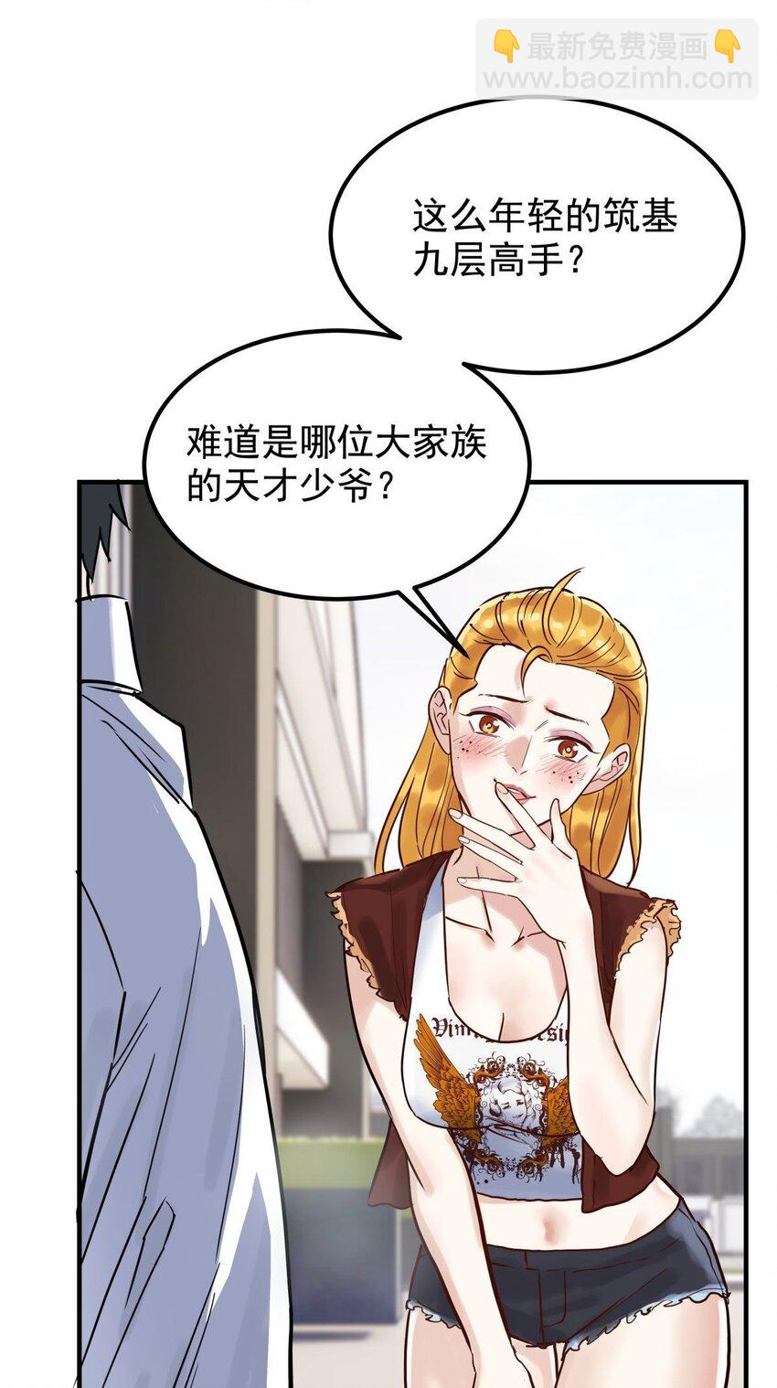 《我有一座英魂殿》06 第六话就这小子闹事 第44页