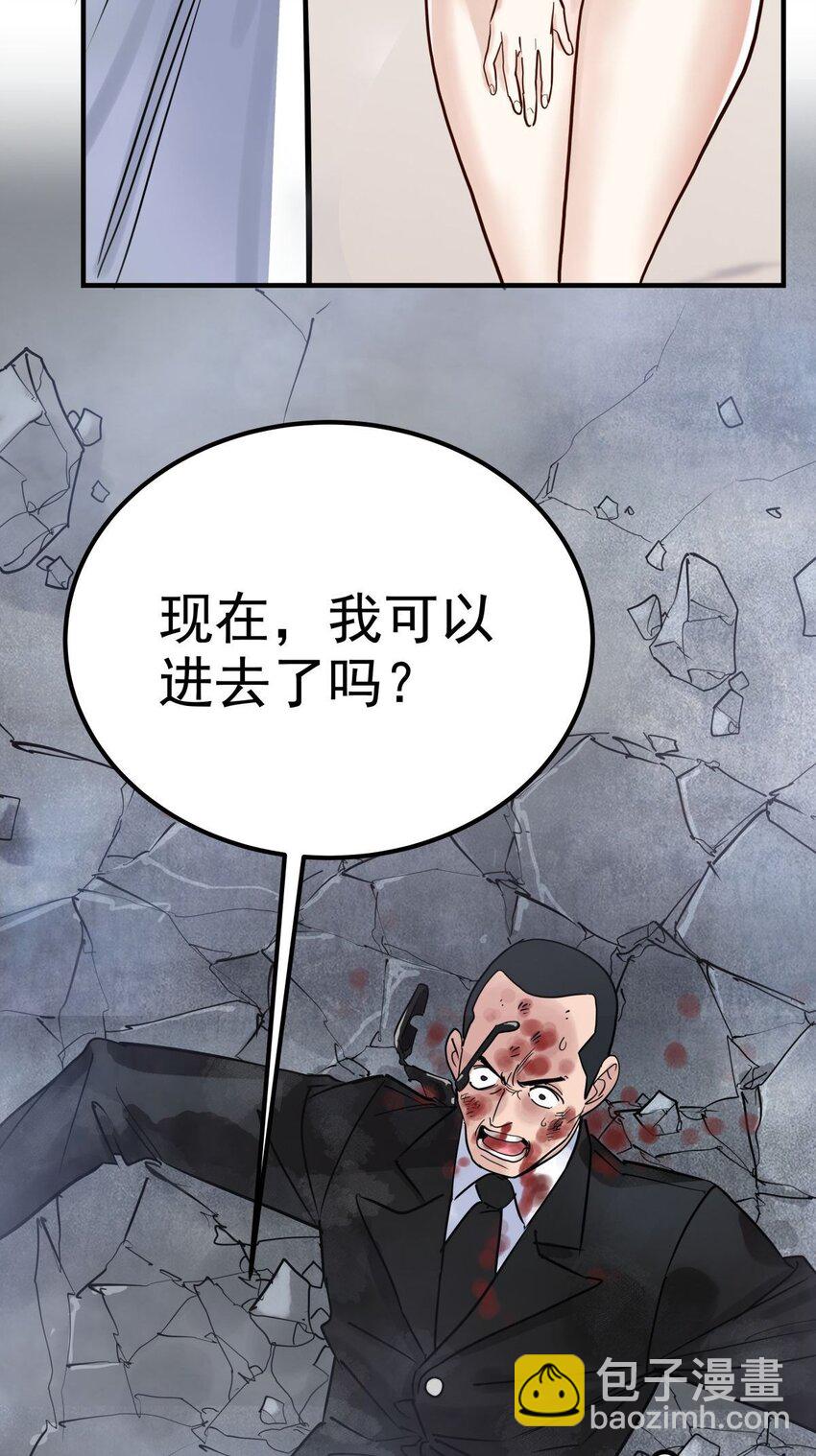 《我有一座英魂殿》06 第六话就这小子闹事 第45页