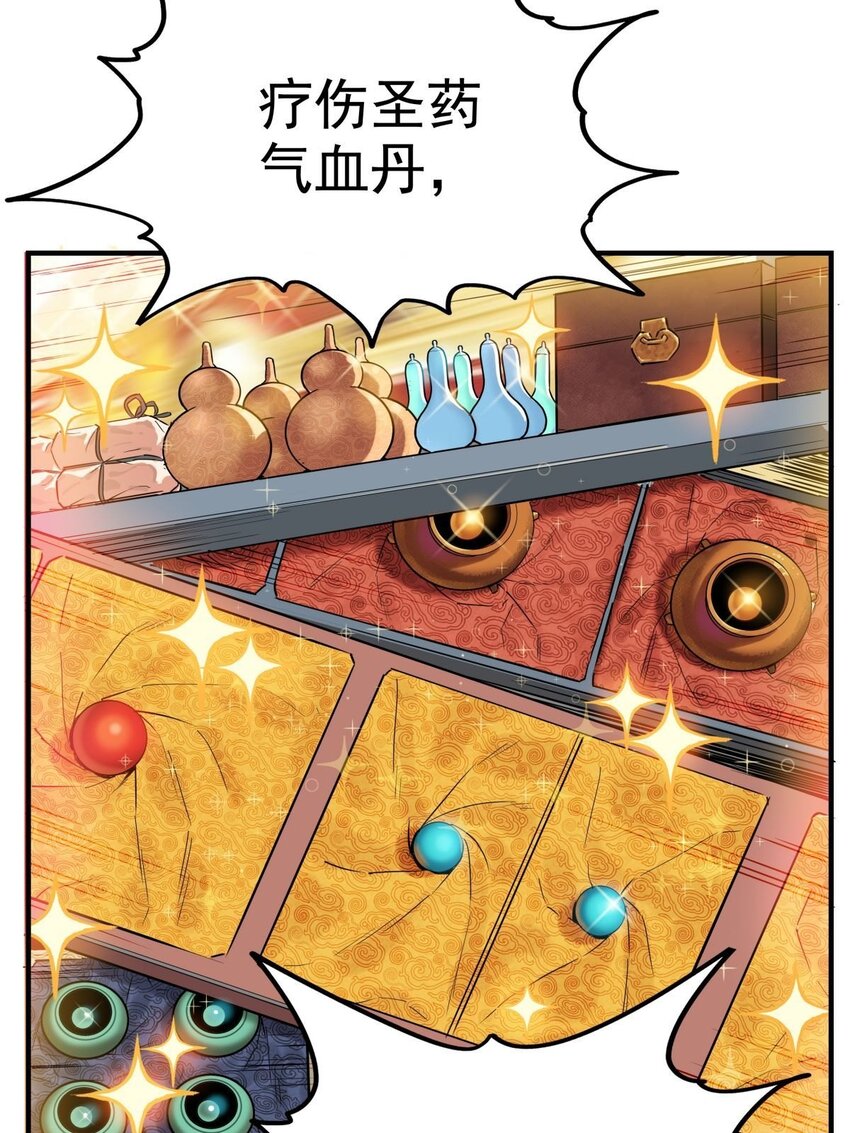 《我有一座英魂殿》06 第六话就这小子闹事 第49页