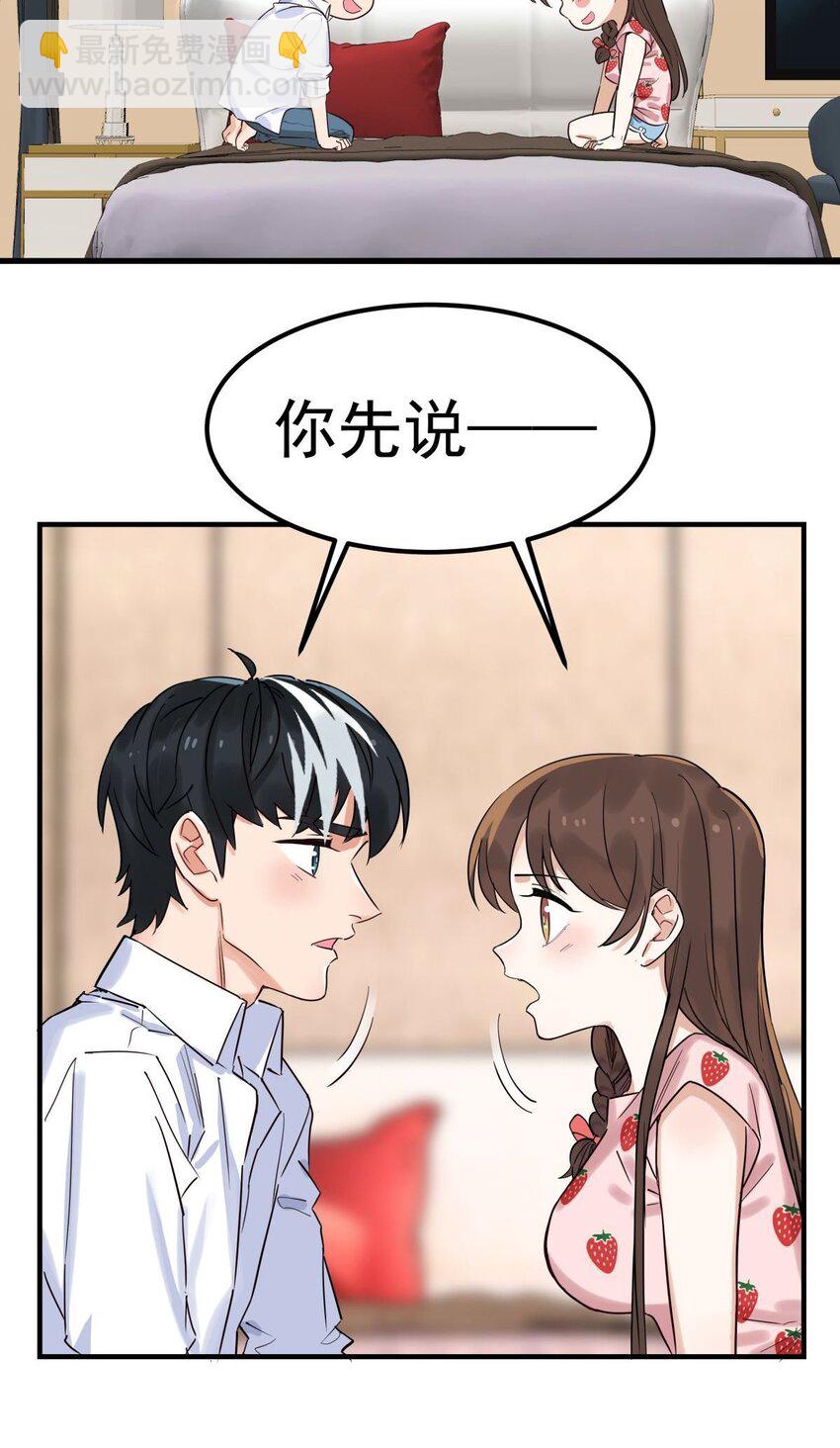 《我有一座英魂殿》06 第六话就这小子闹事 第6页