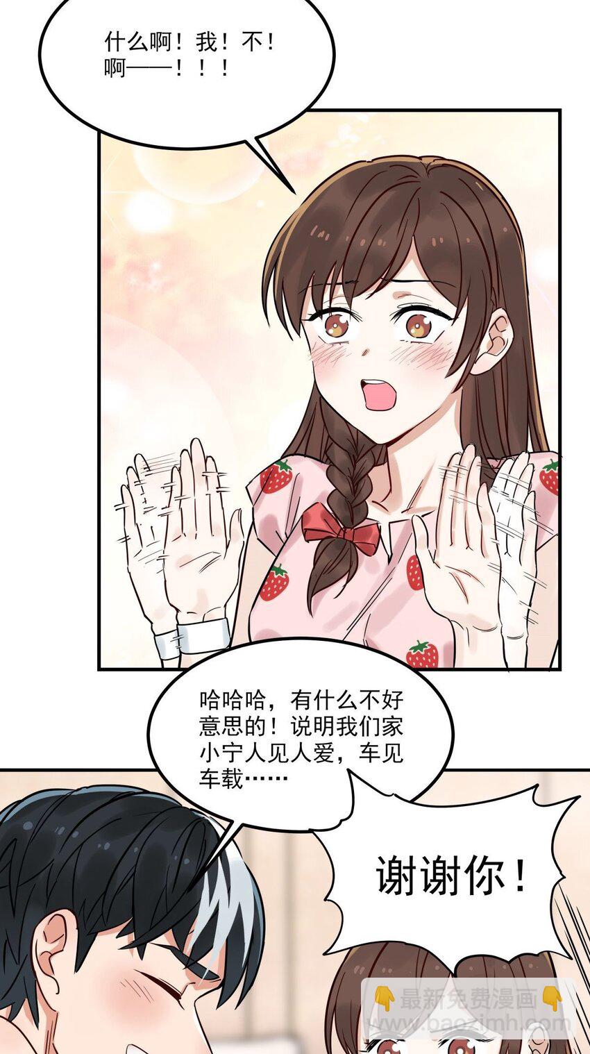 《我有一座英魂殿》06 第六话就这小子闹事 第8页