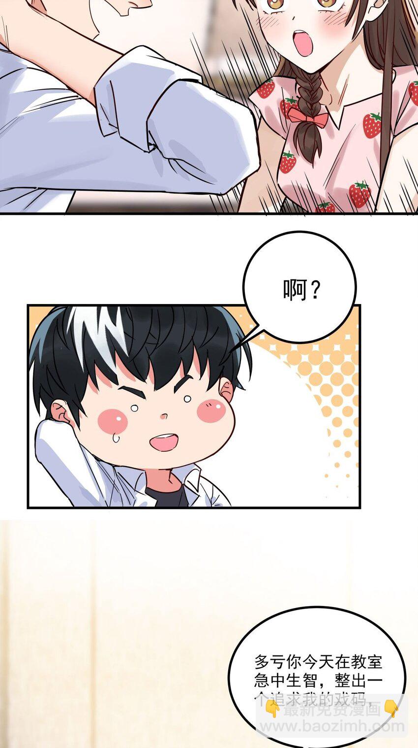 《我有一座英魂殿》06 第六话就这小子闹事 第9页
