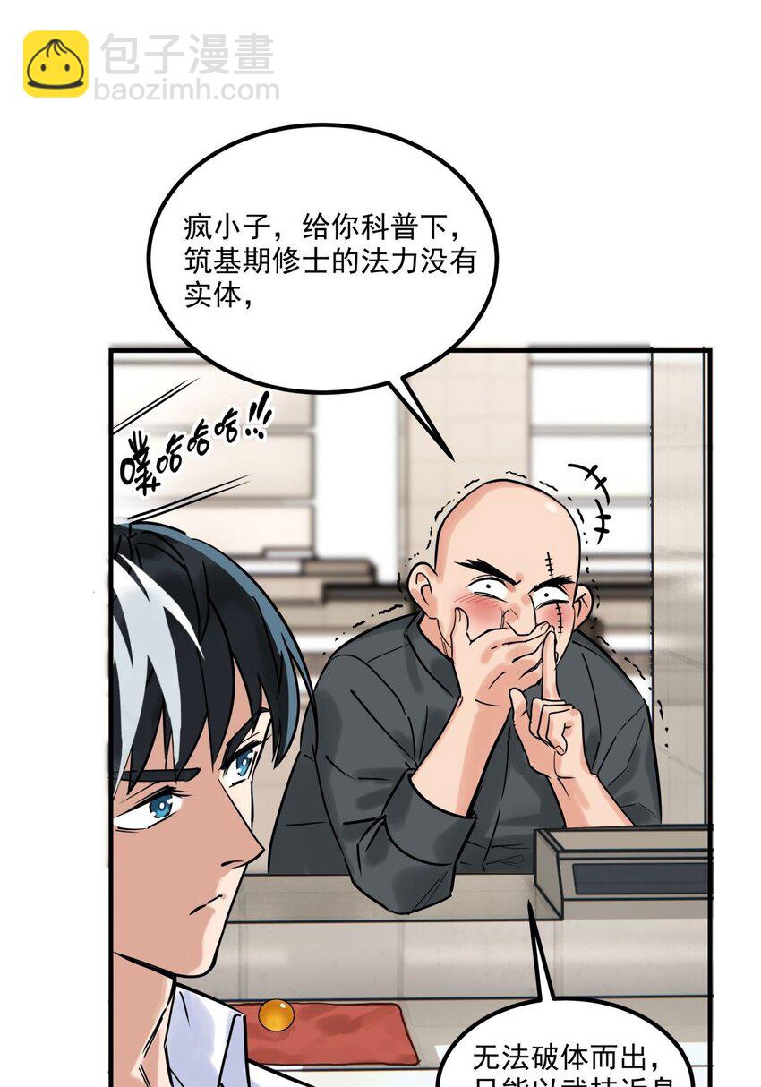 《我有一座英魂殿》07 第七话 什么姿势我都会 第10页