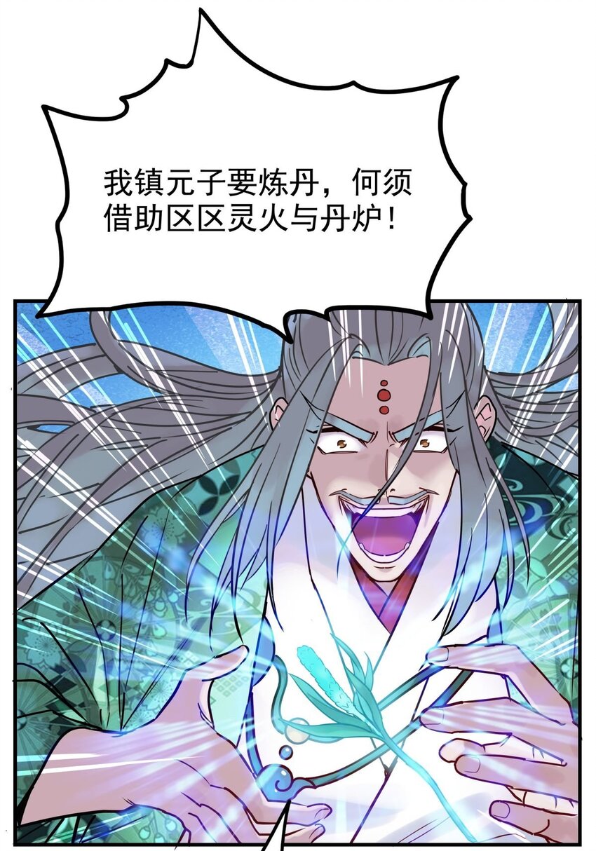 《我有一座英魂殿》07 第七话 什么姿势我都会 第16页
