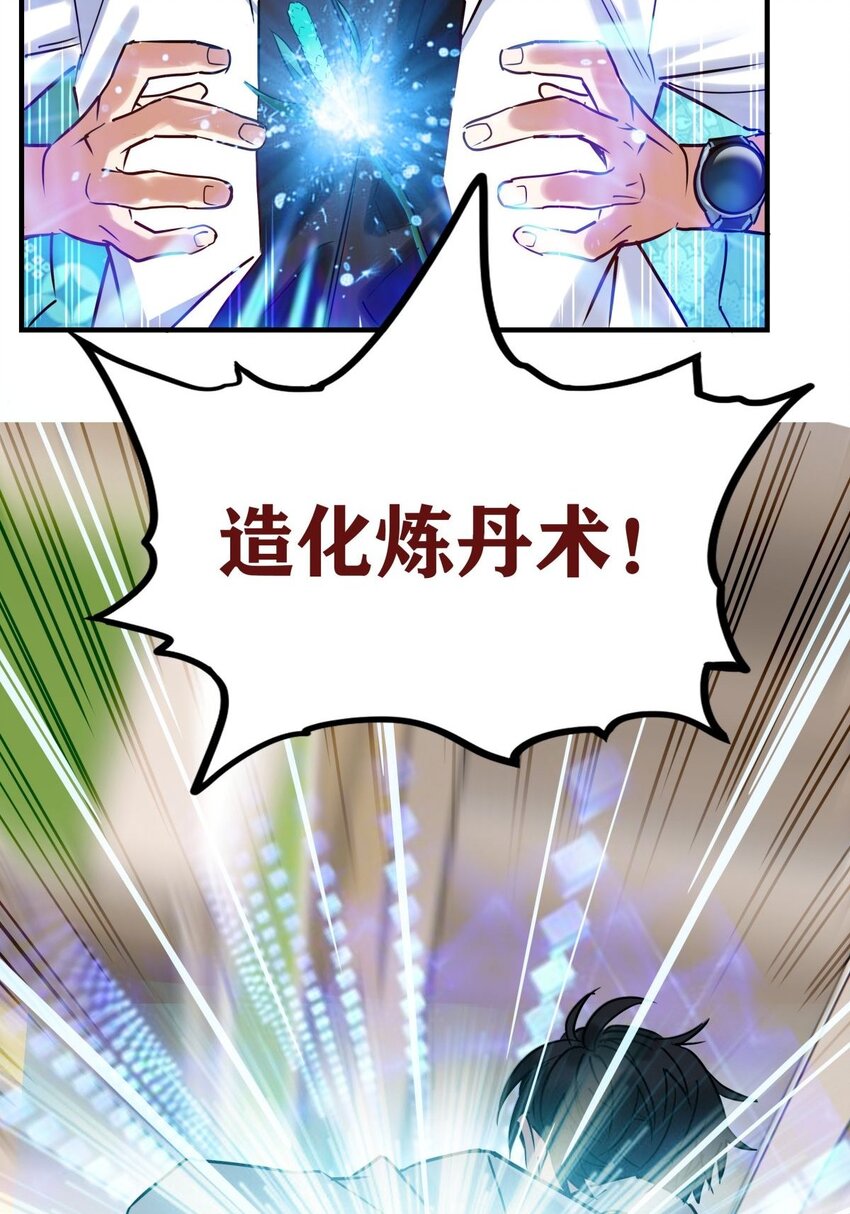 《我有一座英魂殿》07 第七话 什么姿势我都会 第18页
