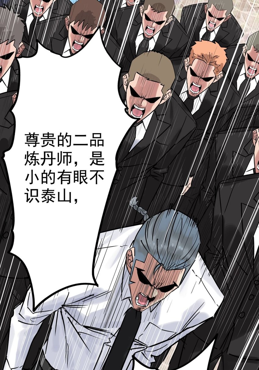 《我有一座英魂殿》07 第七话 什么姿势我都会 第32页