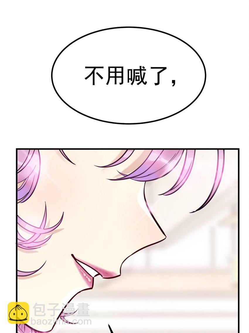《我有一座英魂殿》07 第七话 什么姿势我都会 第36页