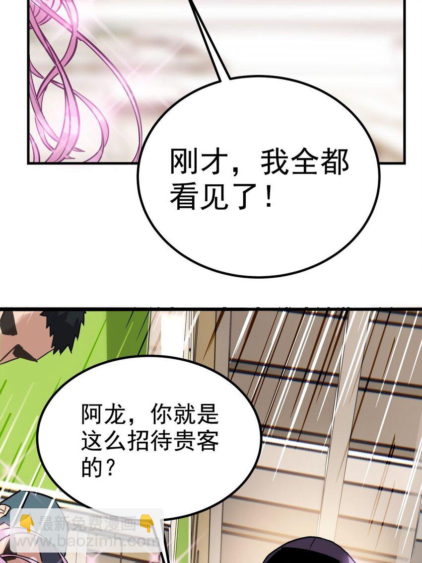 《我有一座英魂殿》07 第七话 什么姿势我都会 第37页