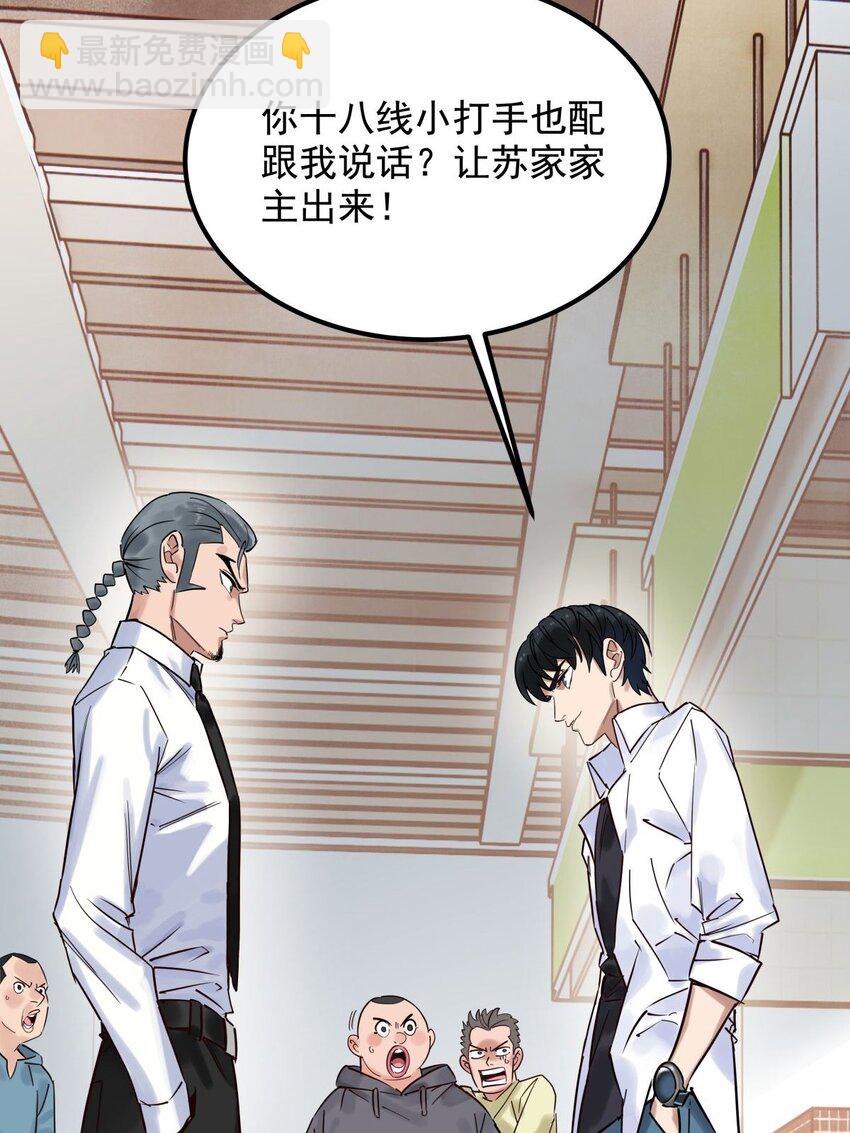 《我有一座英魂殿》07 第七话 什么姿势我都会 第3页