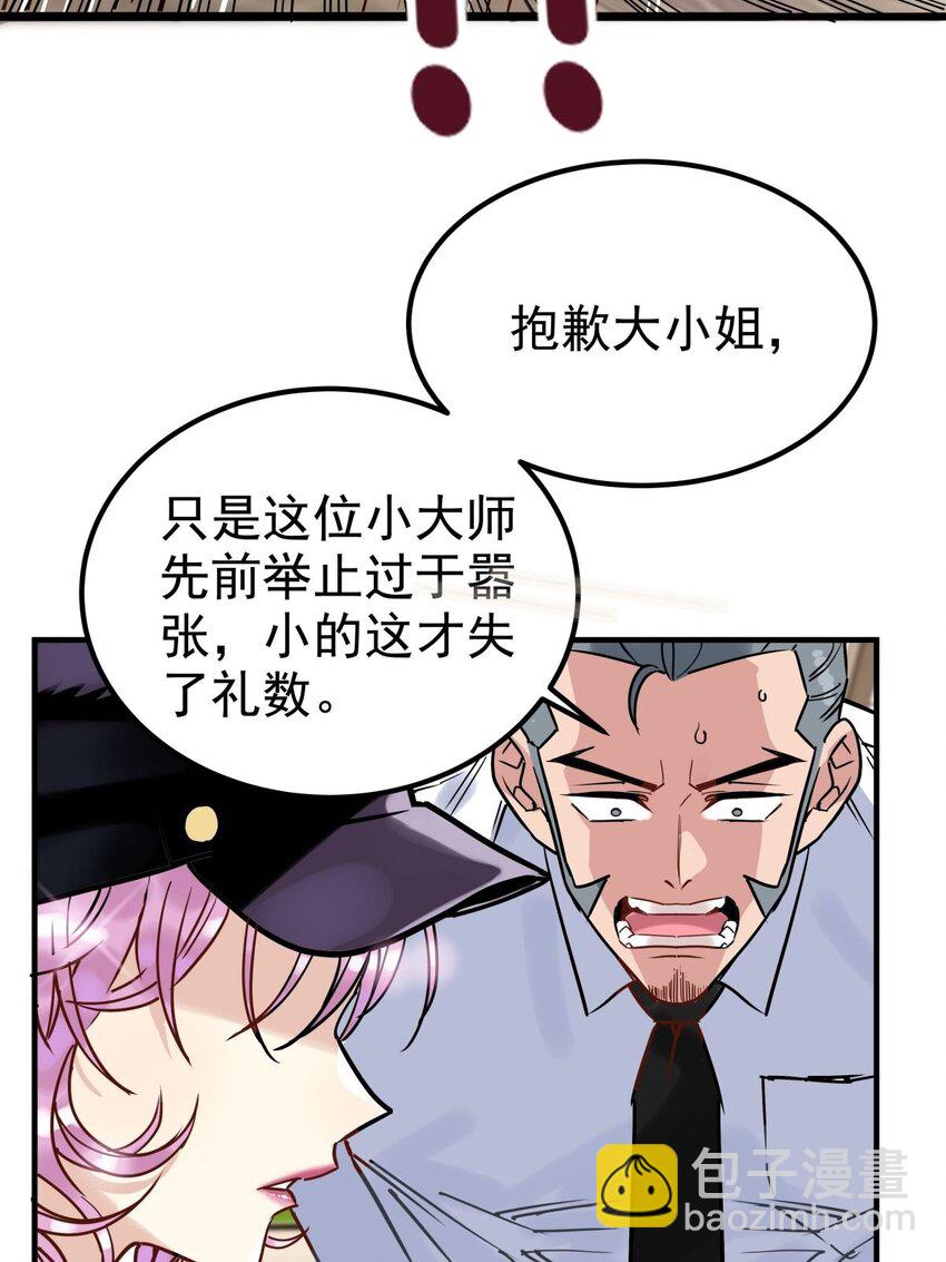 《我有一座英魂殿》07 第七话 什么姿势我都会 第40页