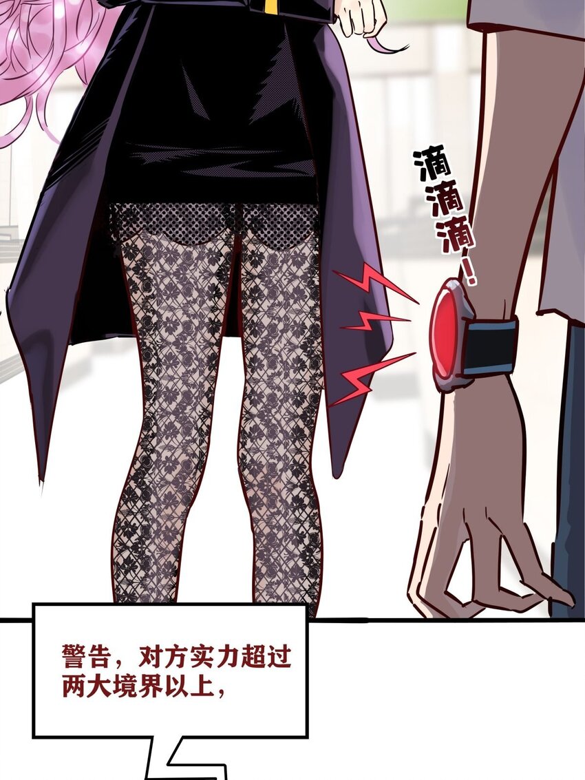 《我有一座英魂殿》07 第七话 什么姿势我都会 第43页