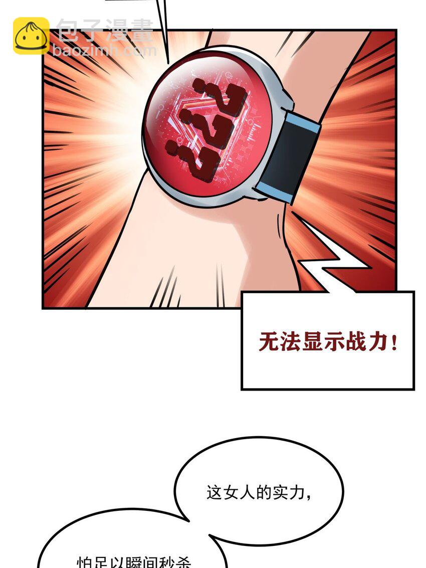 《我有一座英魂殿》07 第七话 什么姿势我都会 第44页