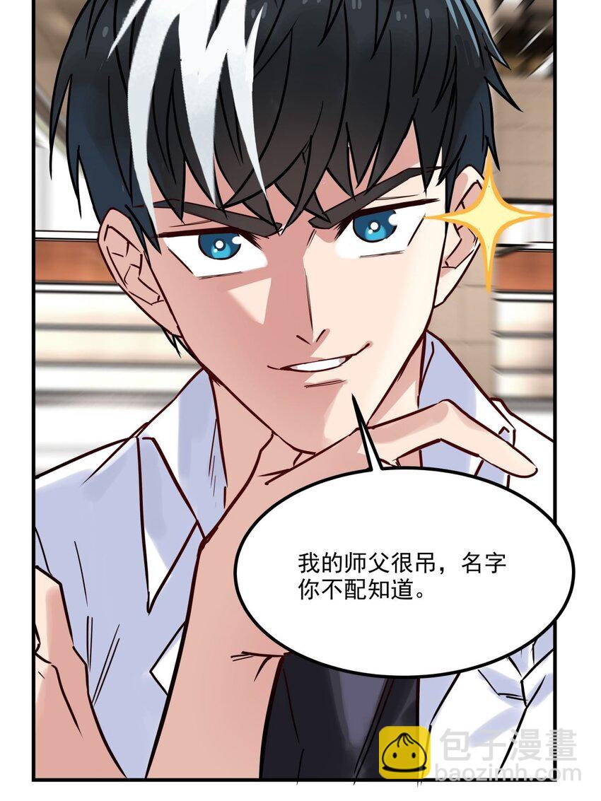 《我有一座英魂殿》07 第七话 什么姿势我都会 第47页