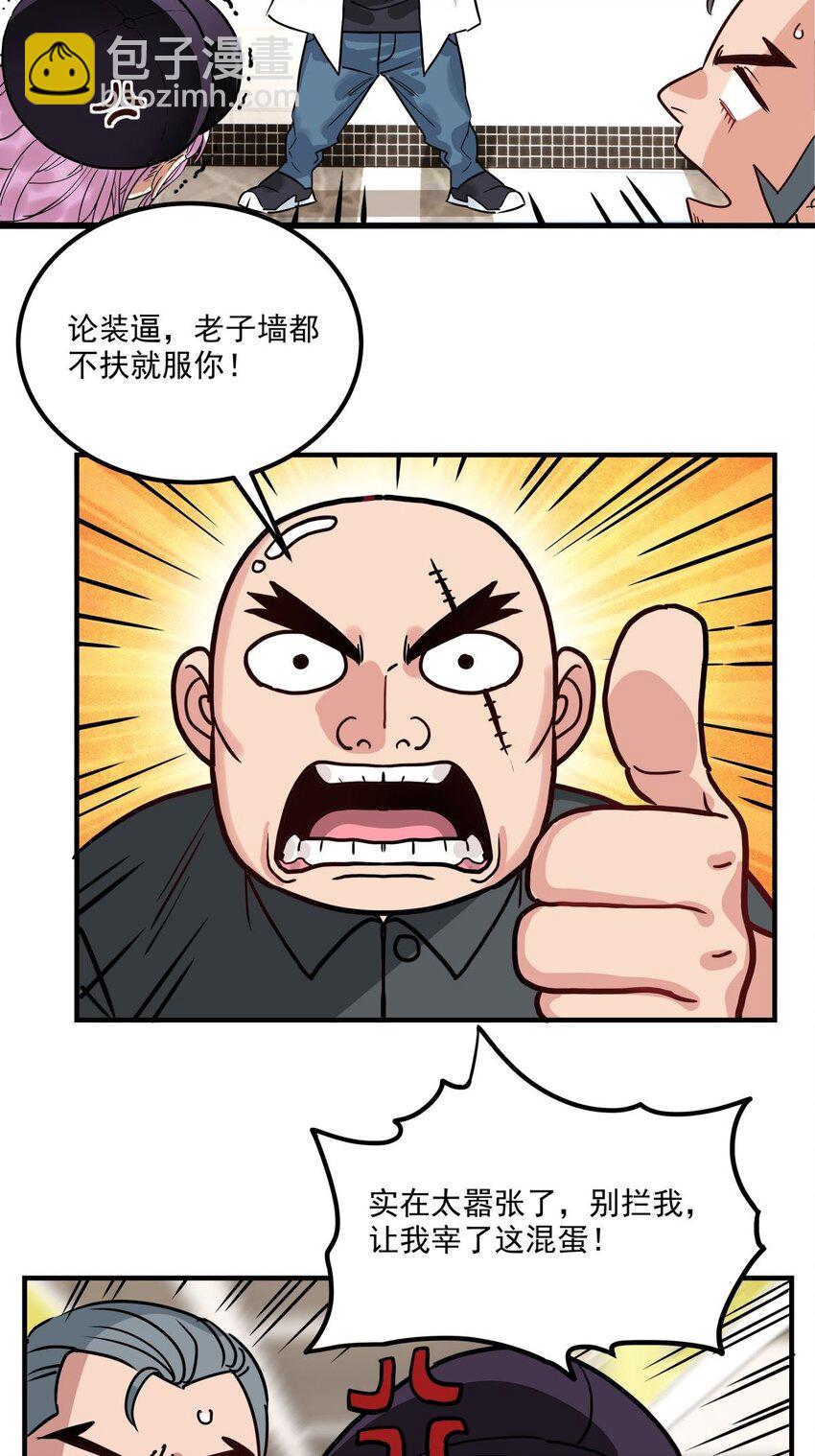 《我有一座英魂殿》07 第七话 什么姿势我都会 第49页