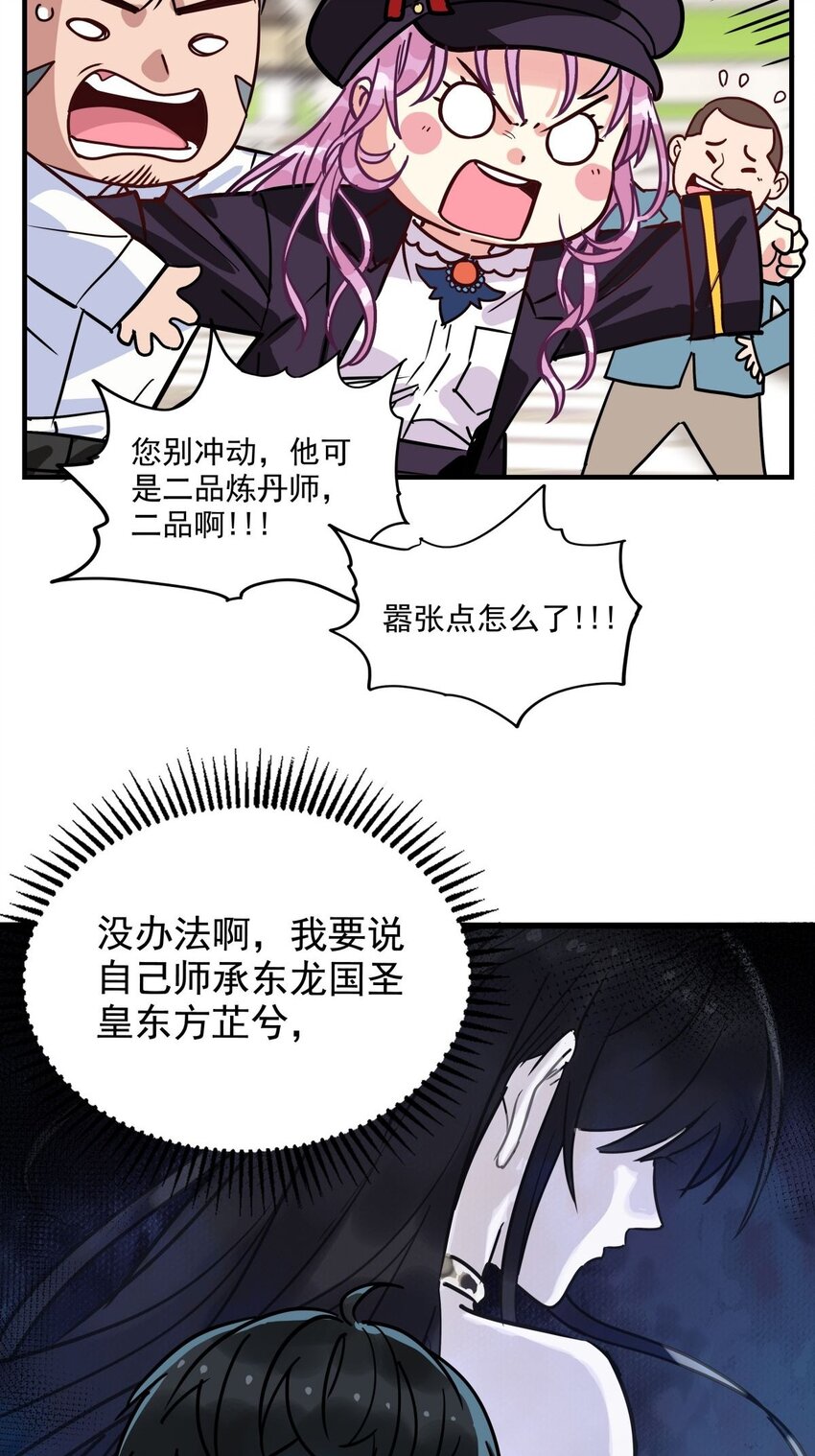 《我有一座英魂殿》07 第七话 什么姿势我都会 第50页