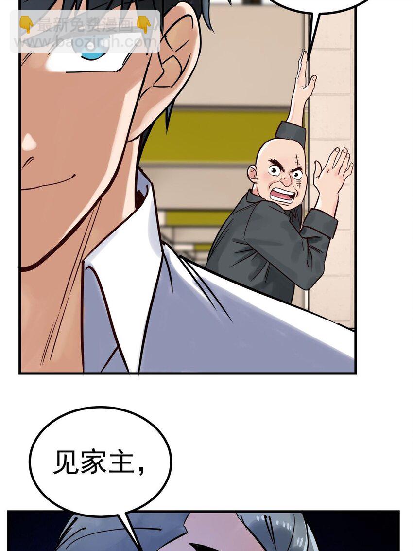 《我有一座英魂殿》07 第七话 什么姿势我都会 第5页