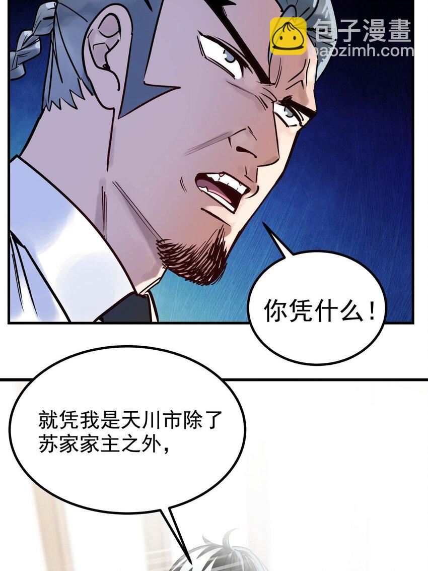 《我有一座英魂殿》07 第七话 什么姿势我都会 第6页