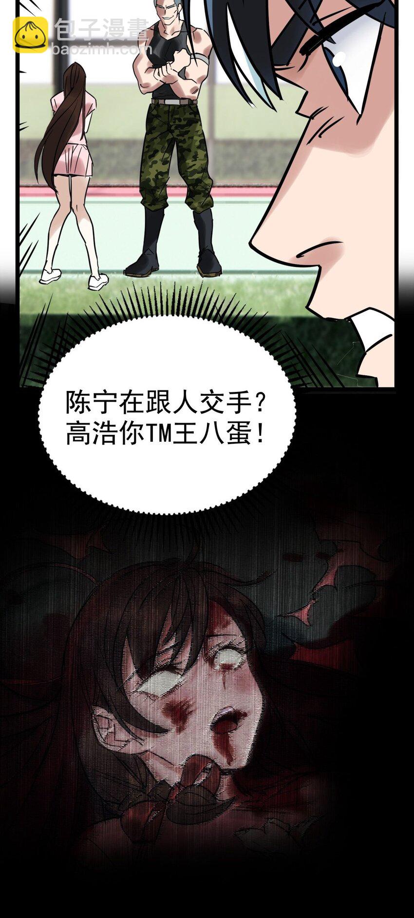 《我有一座英魂殿》012 第十二话 魂之共有&镇元子 第11页