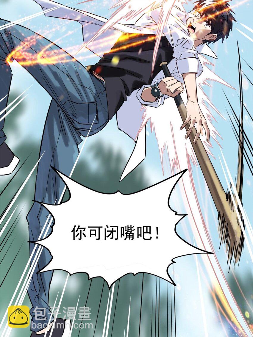 《我有一座英魂殿》012 第十二话 魂之共有&镇元子 第15页