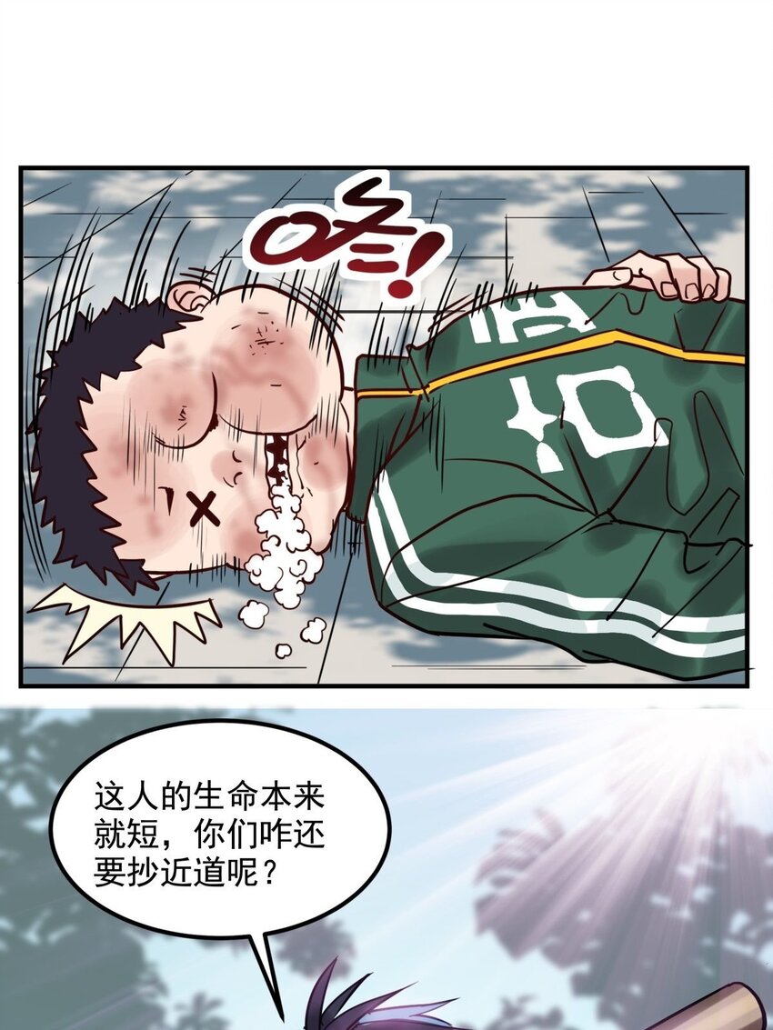 《我有一座英魂殿》012 第十二话 魂之共有&镇元子 第18页