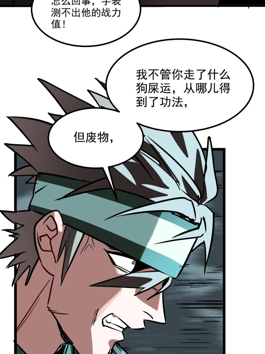 《我有一座英魂殿》012 第十二话 魂之共有&镇元子 第27页