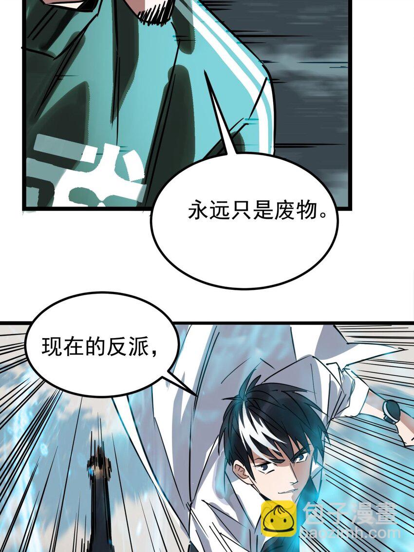 《我有一座英魂殿》012 第十二话 魂之共有&镇元子 第28页
