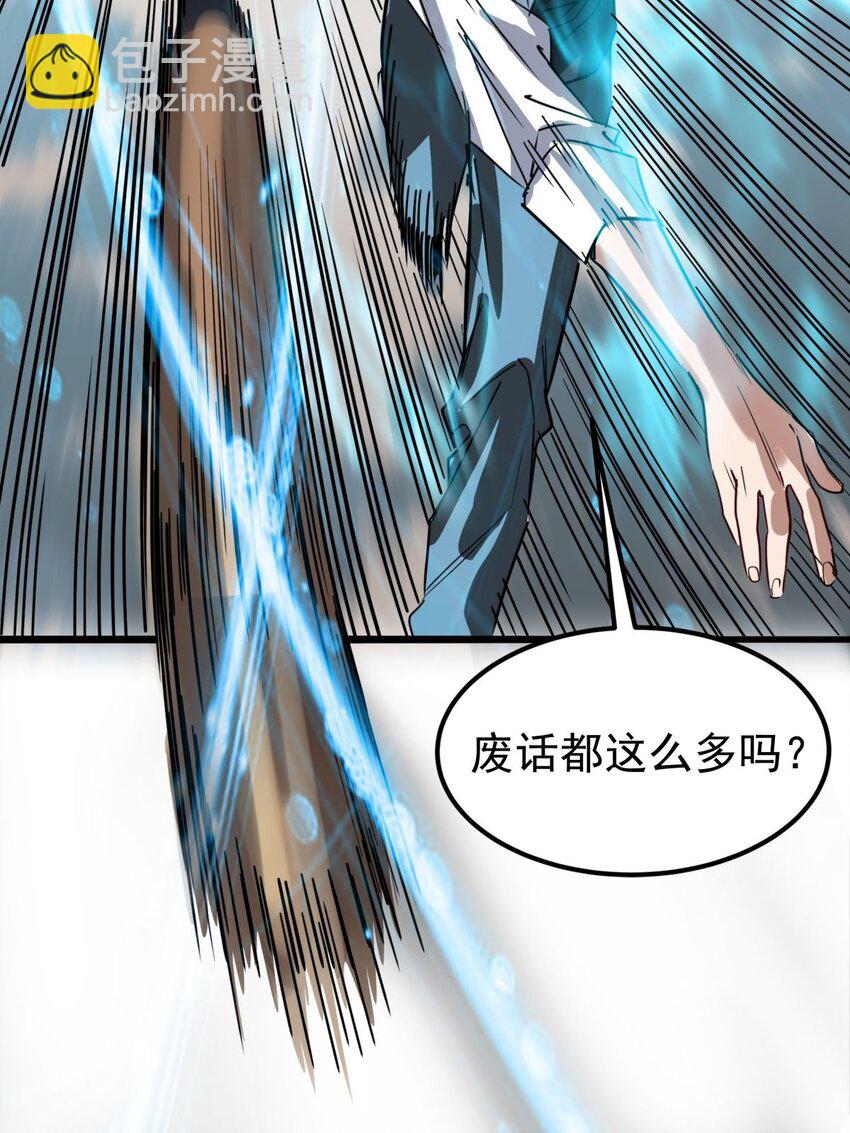 《我有一座英魂殿》012 第十二话 魂之共有&镇元子 第29页