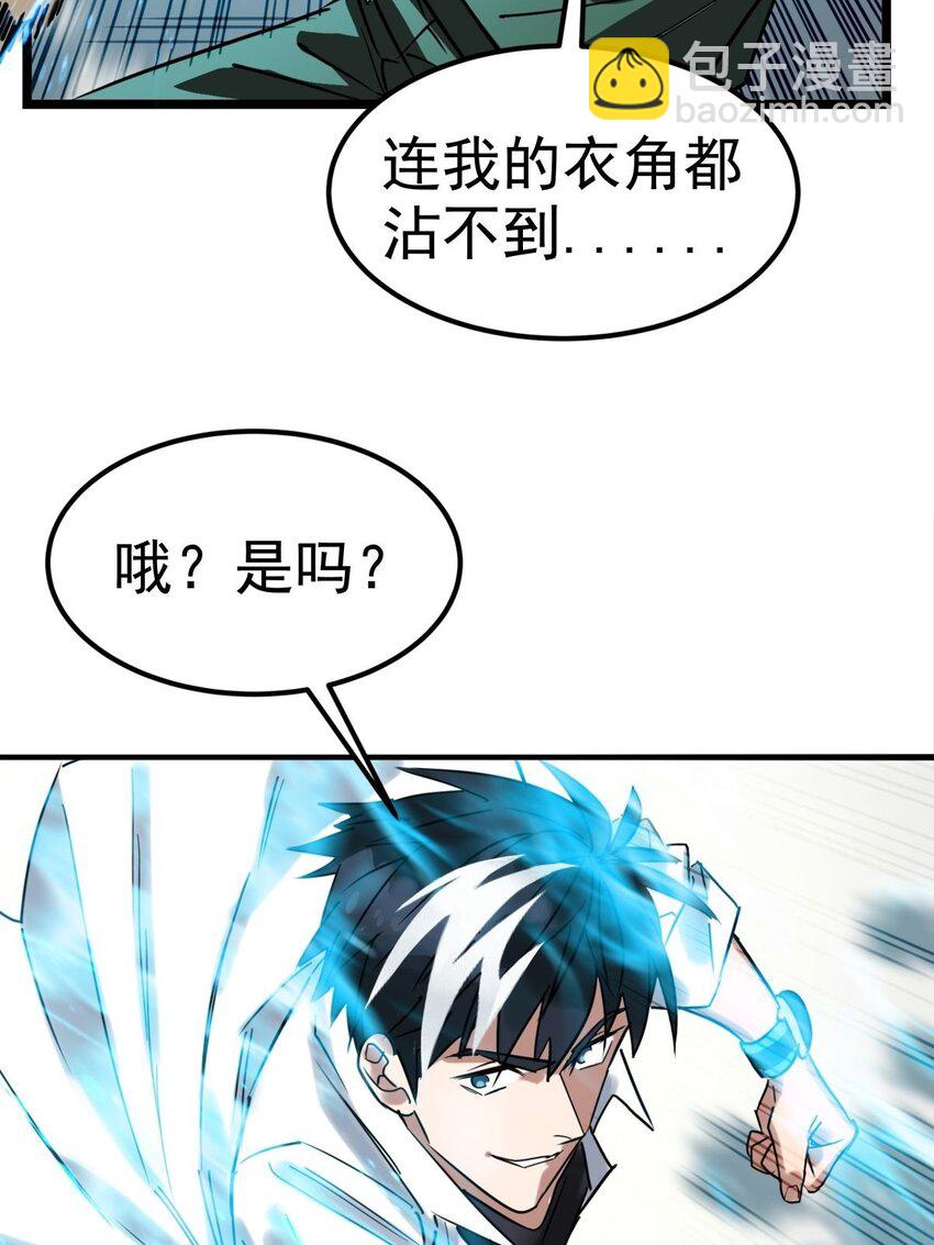《我有一座英魂殿》012 第十二话 魂之共有&镇元子 第31页