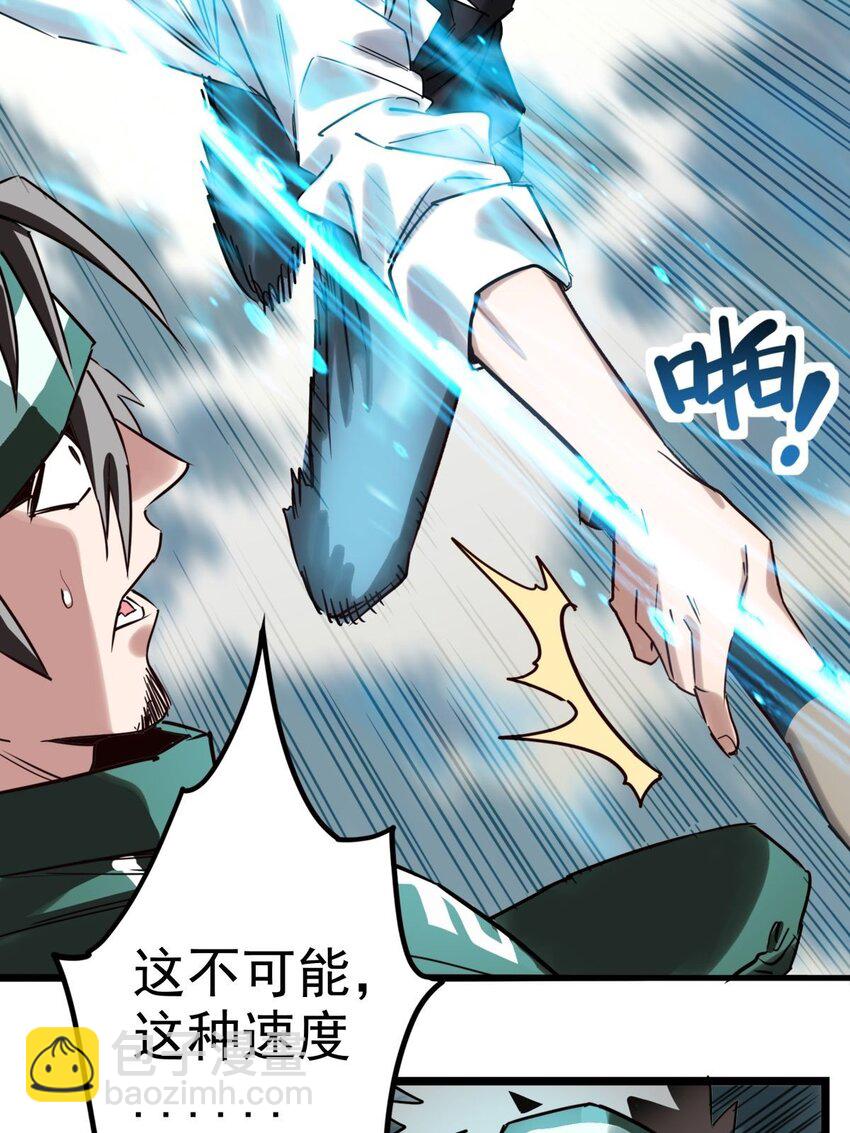 《我有一座英魂殿》012 第十二话 魂之共有&镇元子 第32页