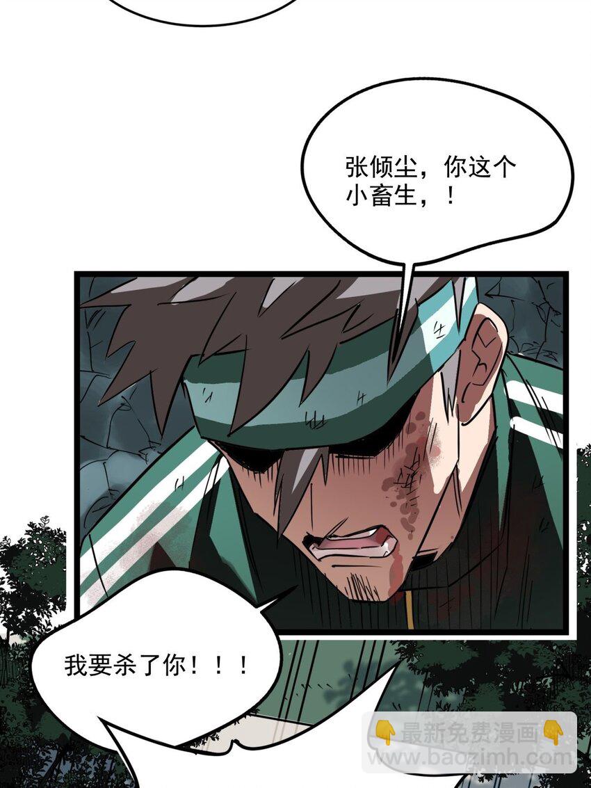 《我有一座英魂殿》012 第十二话 魂之共有&镇元子 第38页