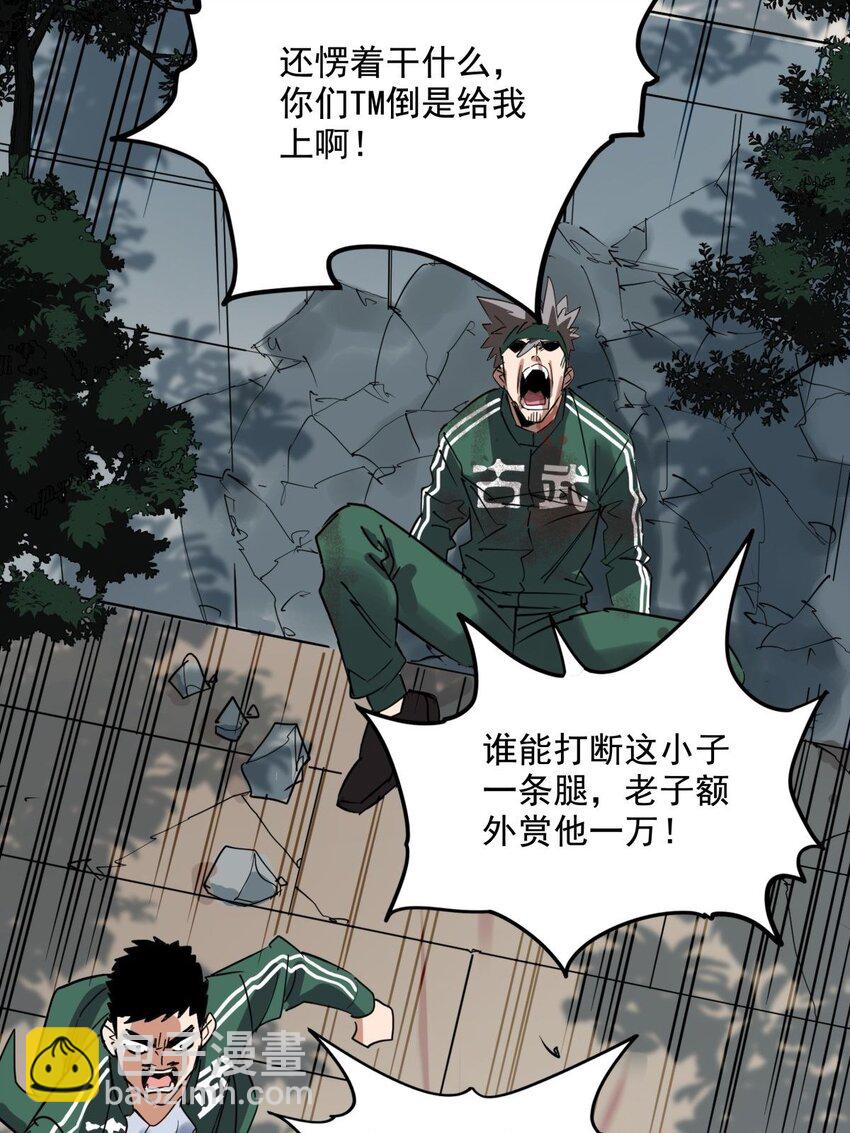 《我有一座英魂殿》012 第十二话 魂之共有&镇元子 第39页