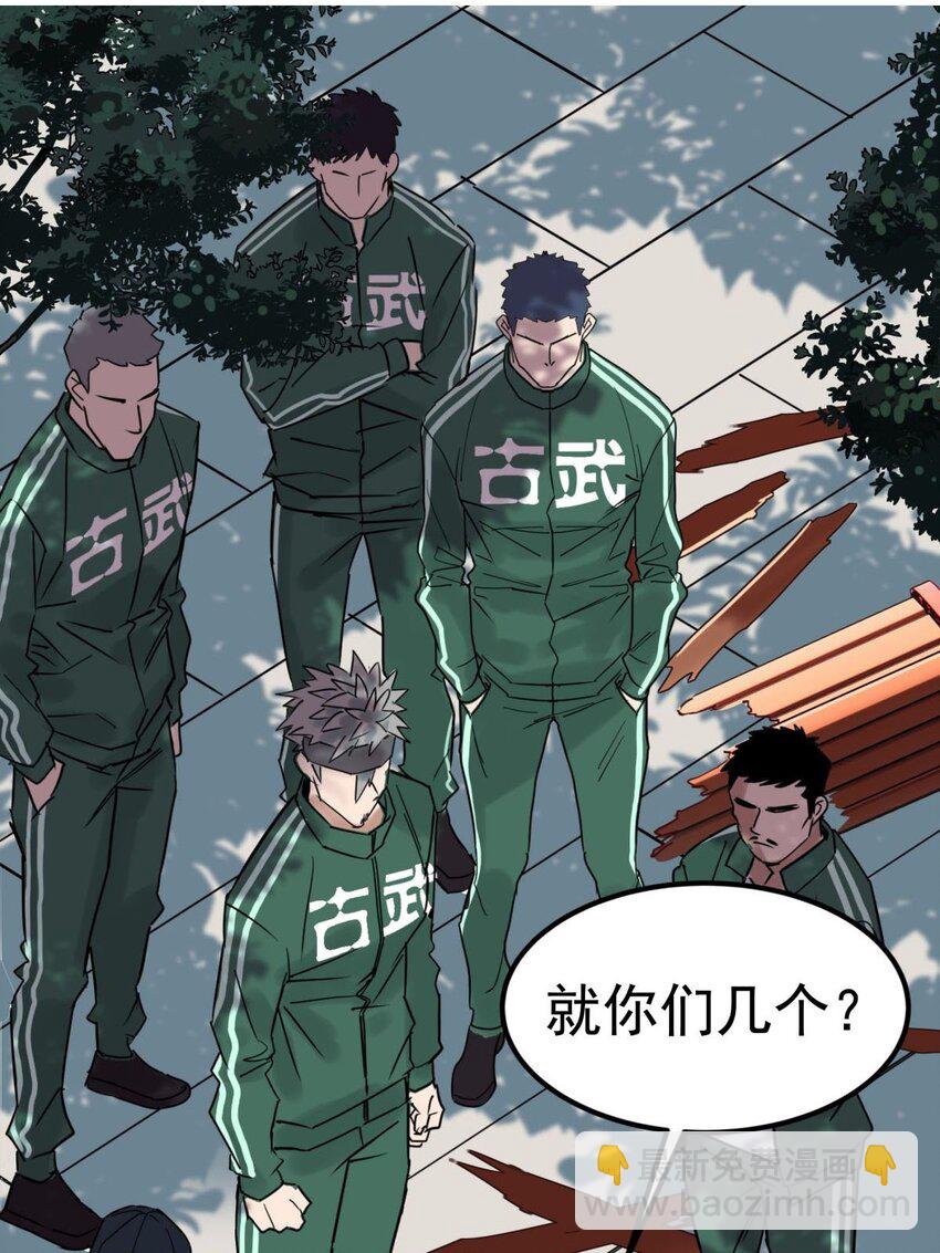 《我有一座英魂殿》012 第十二话 魂之共有&镇元子 第3页