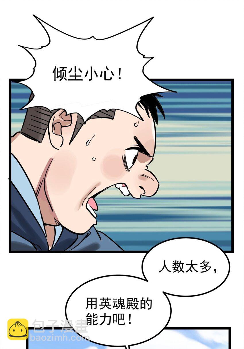 《我有一座英魂殿》012 第十二话 魂之共有&镇元子 第42页
