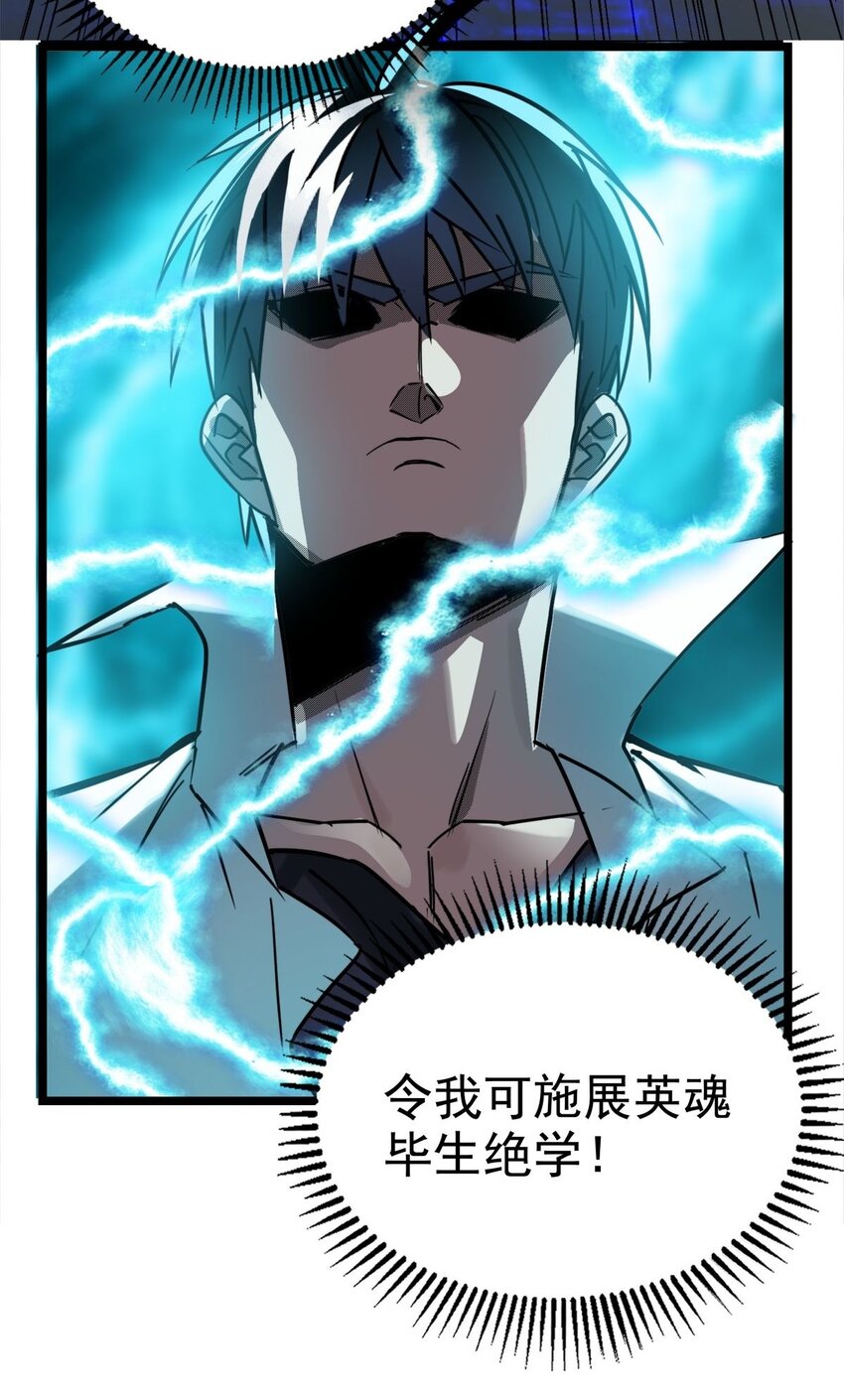 《我有一座英魂殿》012 第十二话 魂之共有&镇元子 第47页
