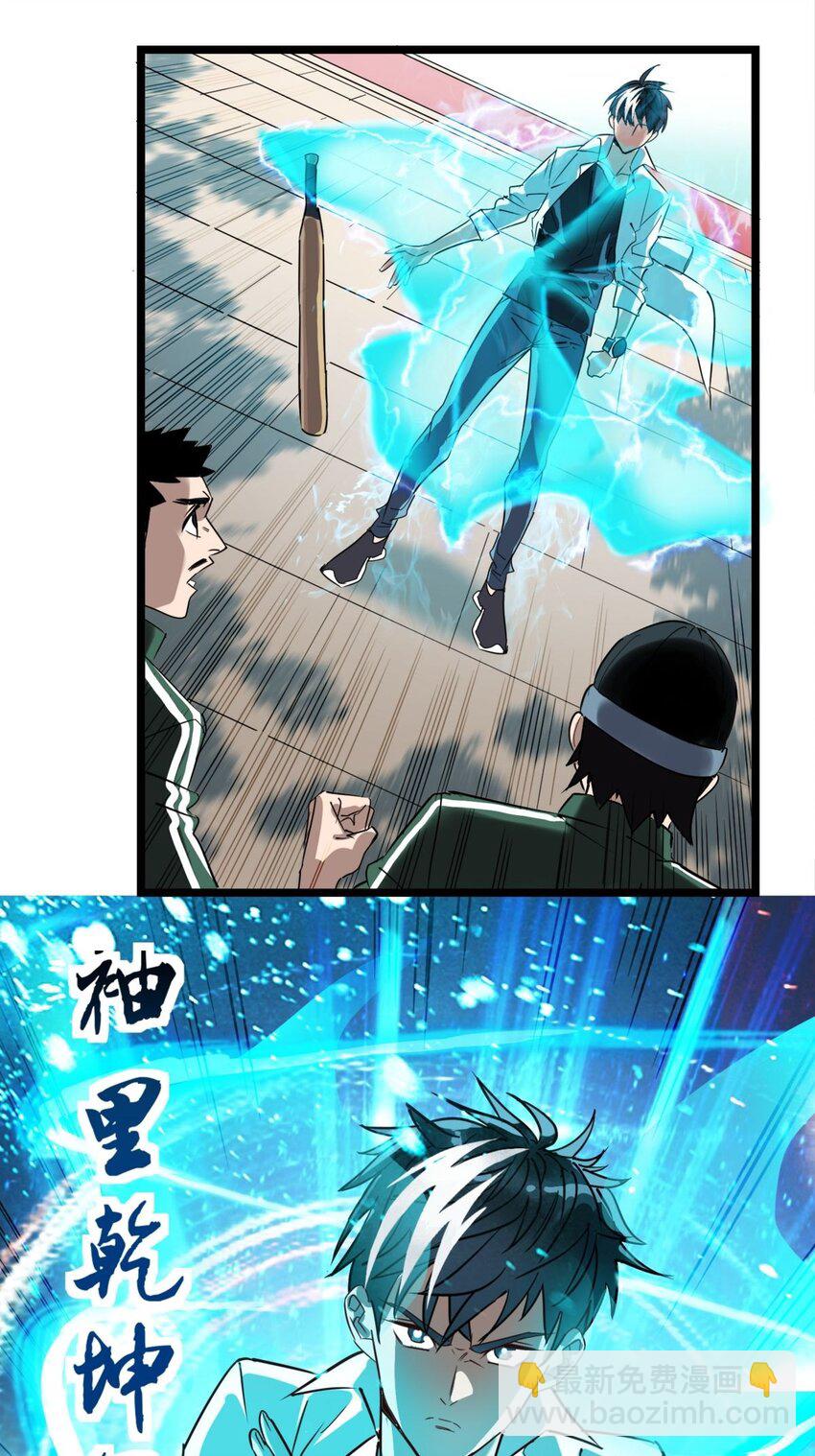 《我有一座英魂殿》012 第十二话 魂之共有&镇元子 第48页