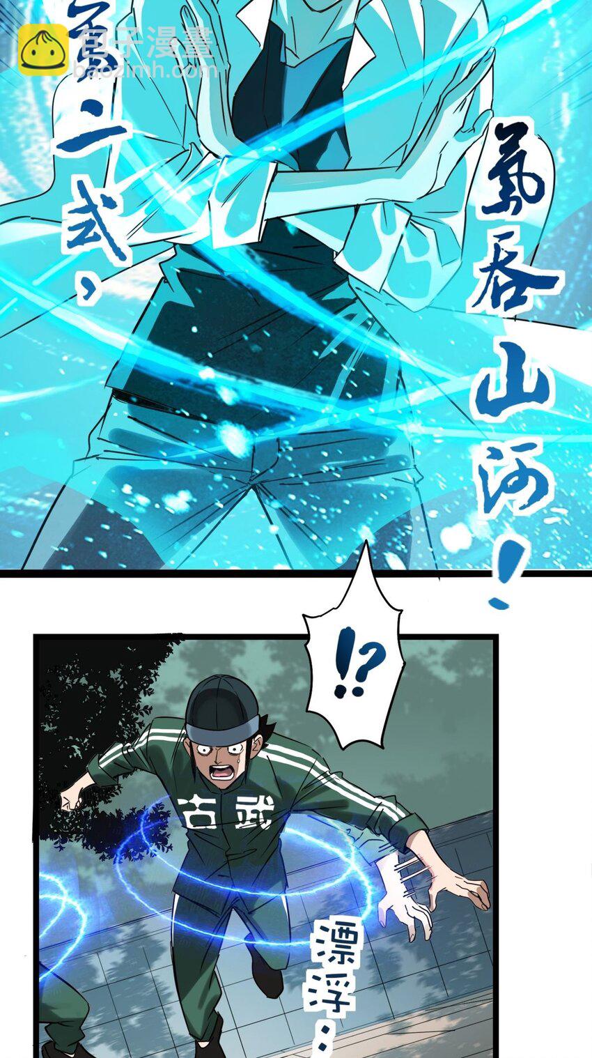 《我有一座英魂殿》012 第十二话 魂之共有&镇元子 第49页