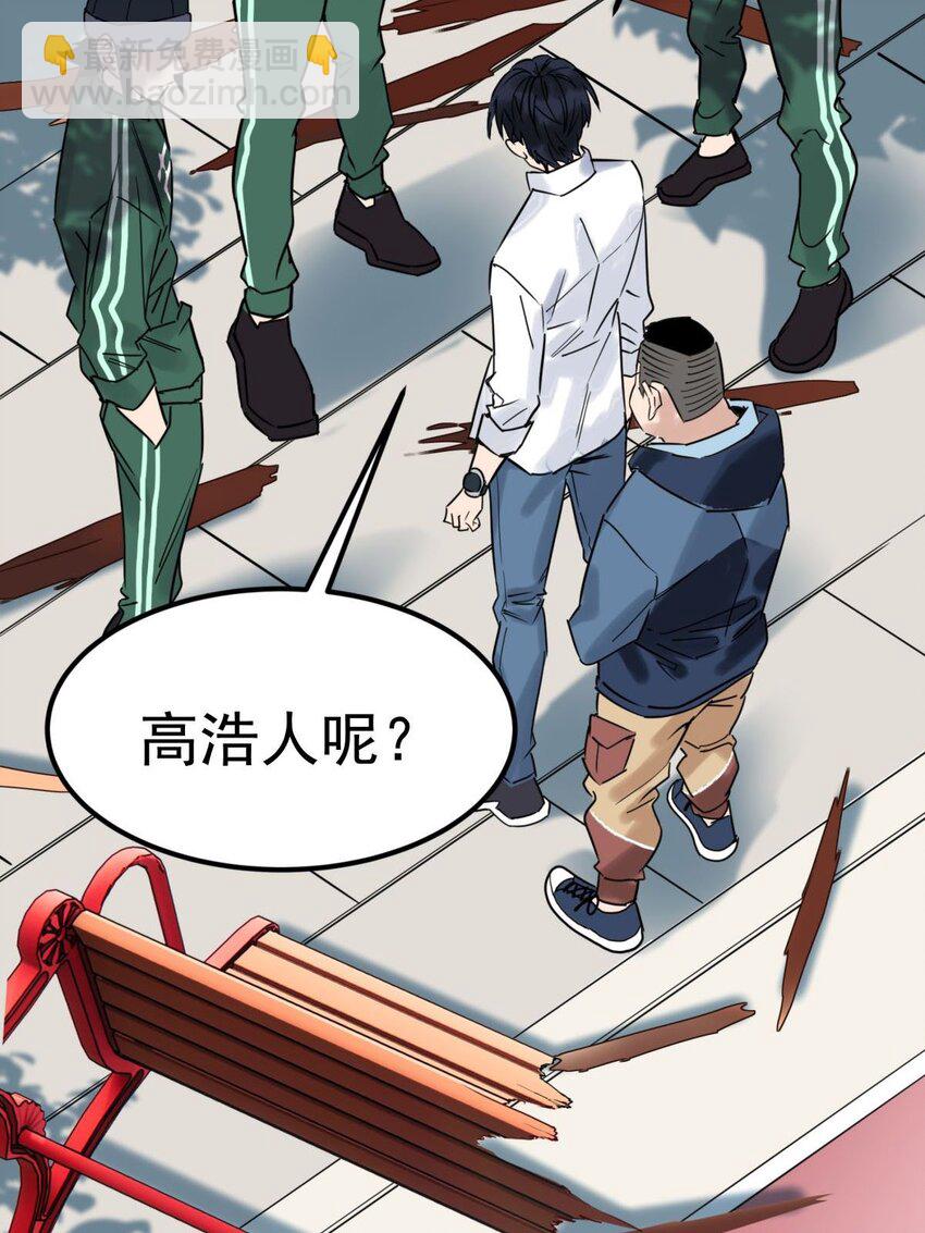 《我有一座英魂殿》012 第十二话 魂之共有&镇元子 第4页