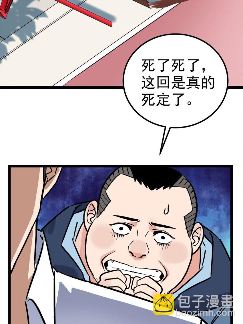《我有一座英魂殿》012 第十二话 魂之共有&镇元子 第5页