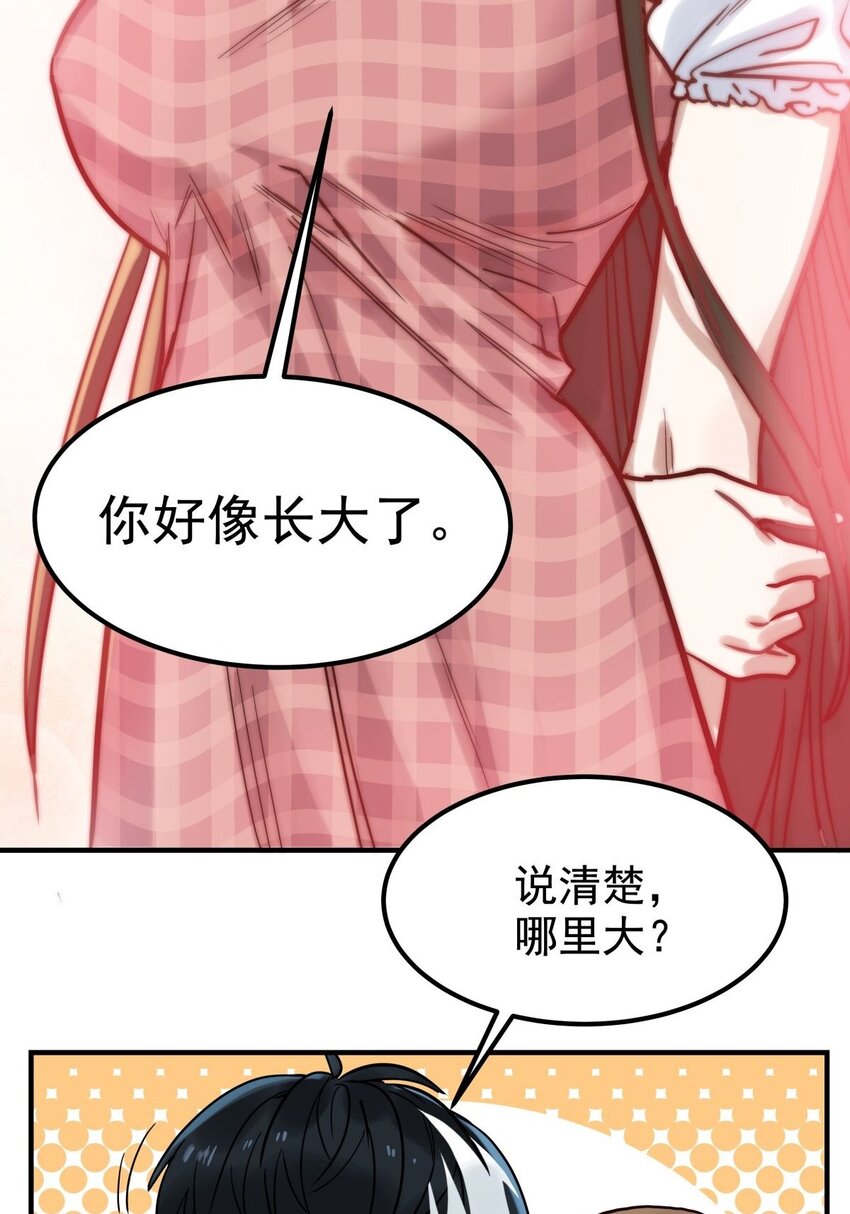 《我有一座英魂殿》010 第十话 巫族的起源 第11页