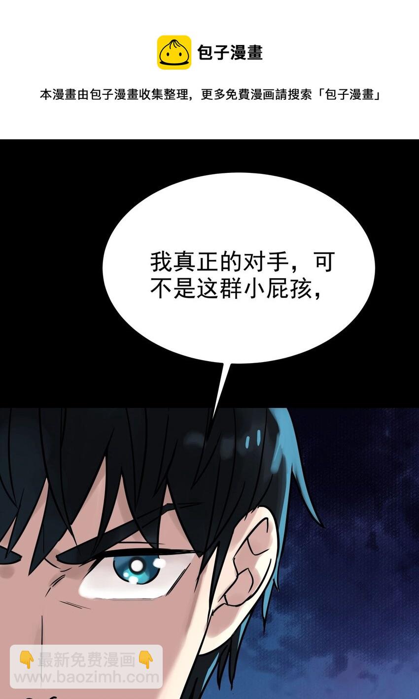 《我有一座英魂殿》010 第十话 巫族的起源 第18页