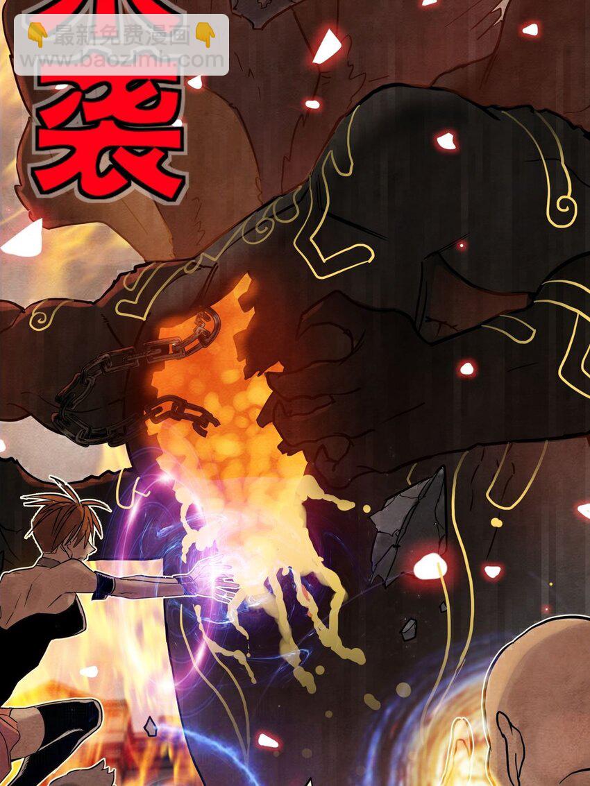 《我有一座英魂殿》010 第十话 巫族的起源 第20页