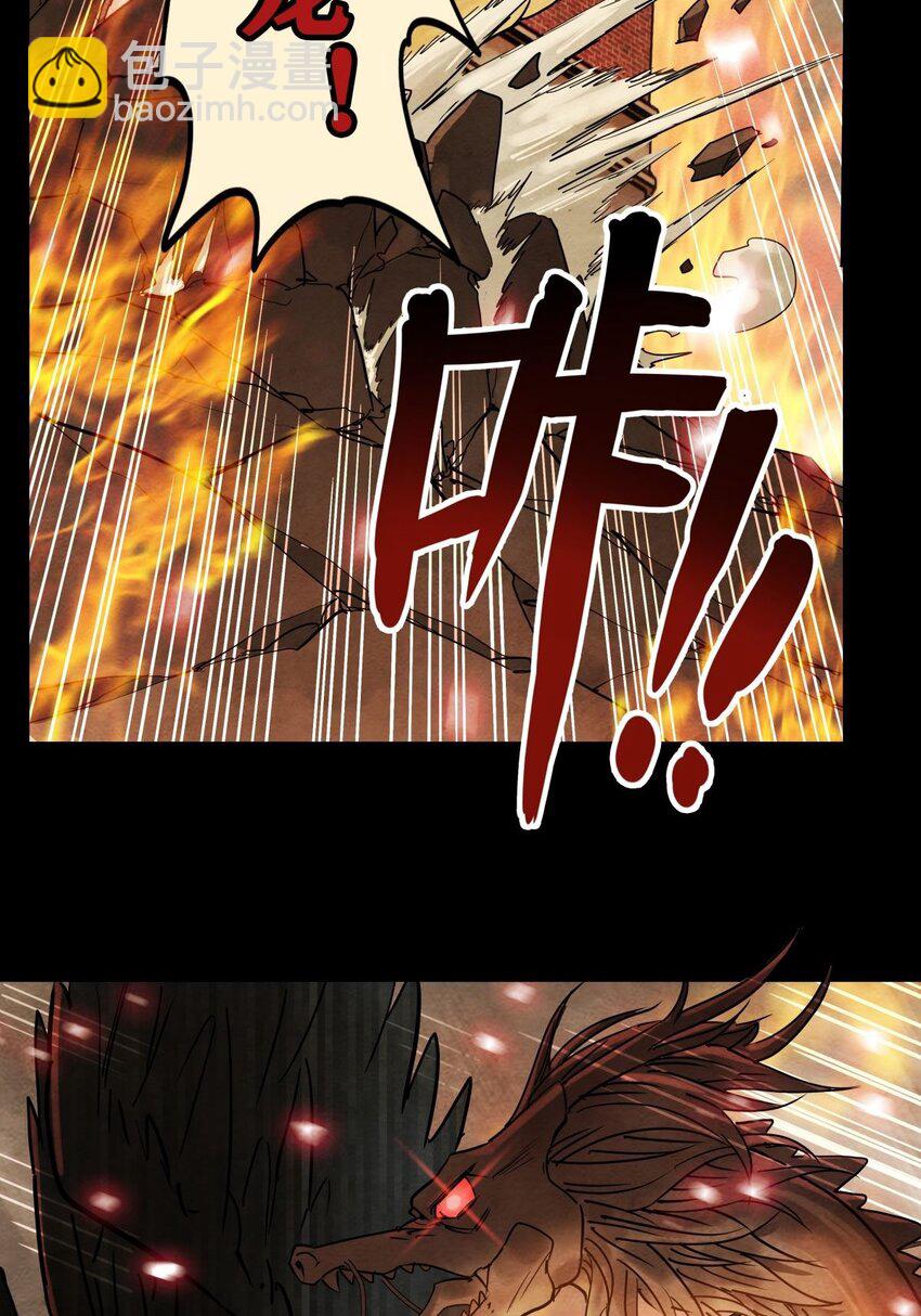 《我有一座英魂殿》010 第十话 巫族的起源 第23页