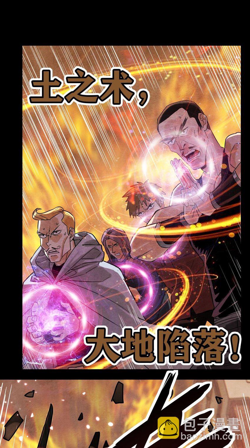 《我有一座英魂殿》010 第十话 巫族的起源 第26页