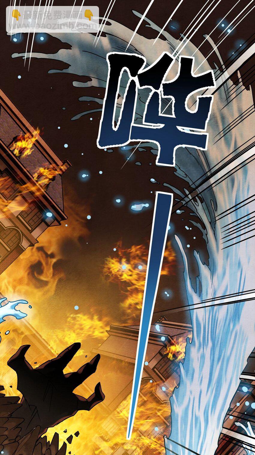 《我有一座英魂殿》010 第十话 巫族的起源 第29页