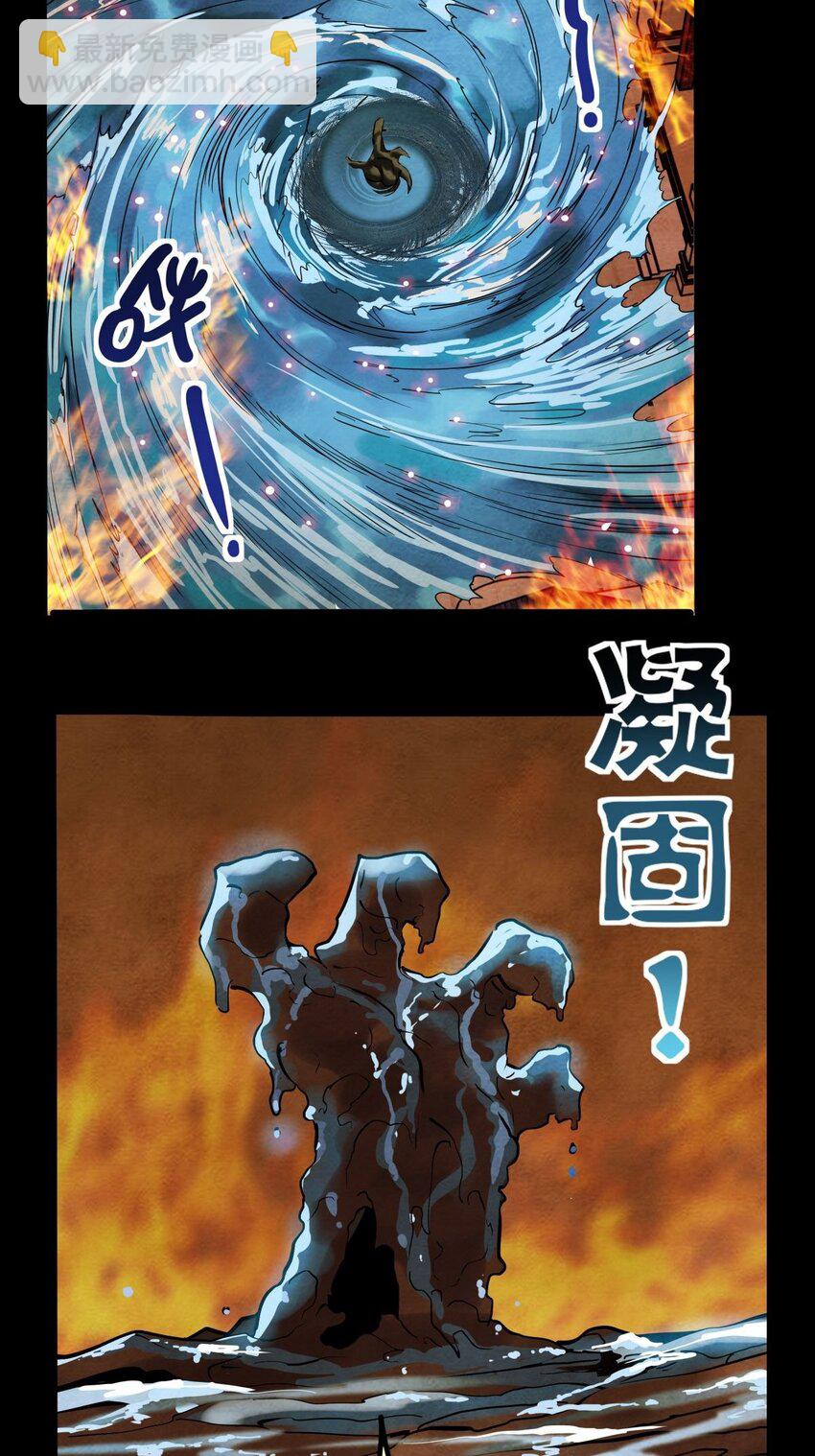 《我有一座英魂殿》010 第十话 巫族的起源 第31页