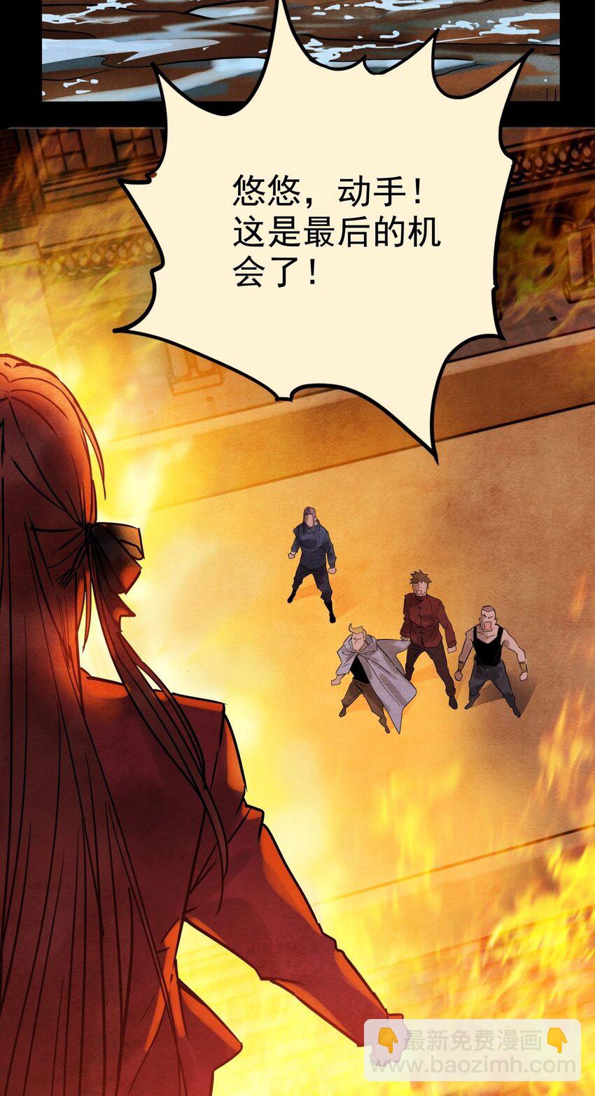 《我有一座英魂殿》010 第十话 巫族的起源 第32页