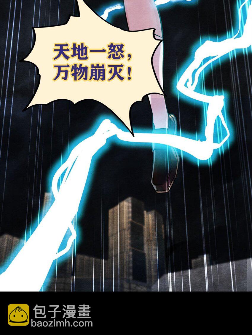 《我有一座英魂殿》010 第十话 巫族的起源 第35页