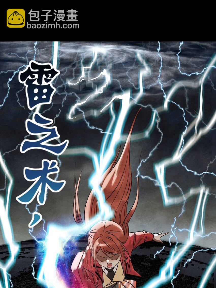 《我有一座英魂殿》010 第十话 巫族的起源 第36页